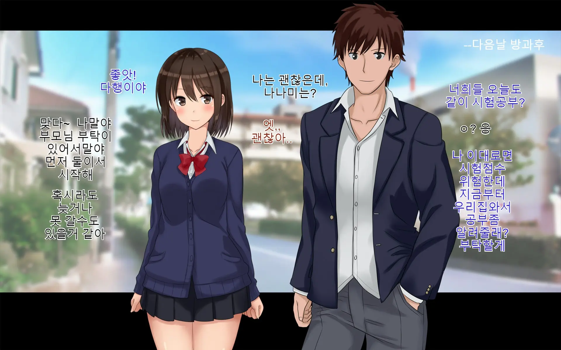Ore-Tachi No Netori Netorase Swapping Seikatsu! | 우리들의 스와핑 성생활!